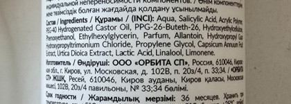 Достойный бюджетный пилинг: Eden Cosmetics For Hair с салициловой кислотой