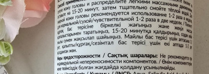 Достойный бюджетный пилинг: Eden Cosmetics For Hair с салициловой кислотой