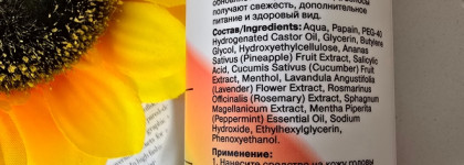 Освежает самую горячую голову: Art&Fact Пилинг для кожи головы Papain 3.5% + Salicylic acid 0.2% + Complex of Extracts
