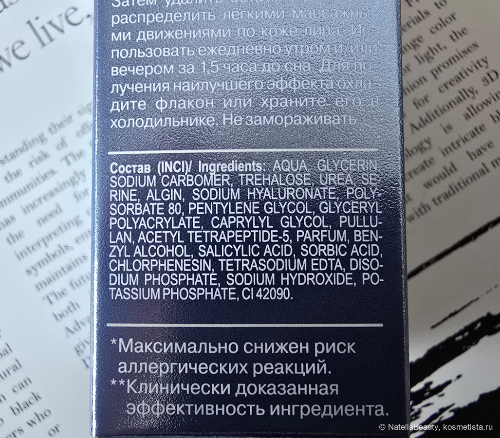 Состав