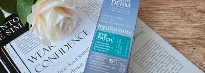 Необычные патчи: Librederm Eye Gel Patch Hyaluronic