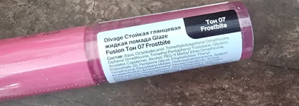 Divage: сочные новинки для макияжа губ