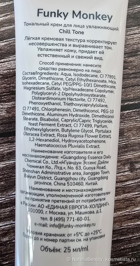 Состав