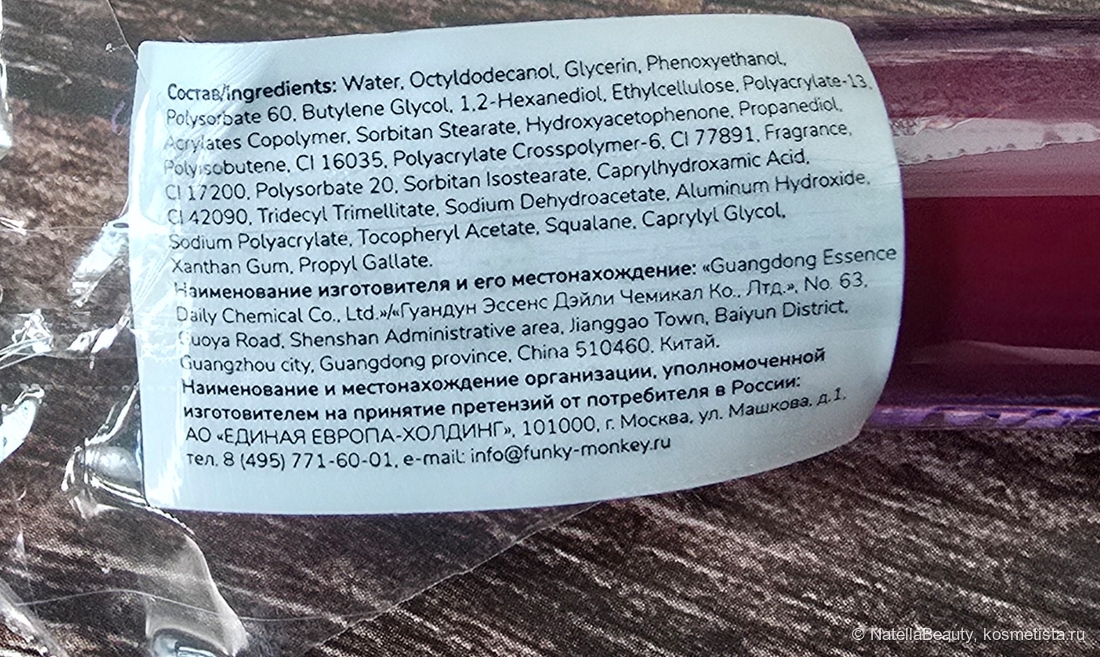 Состав