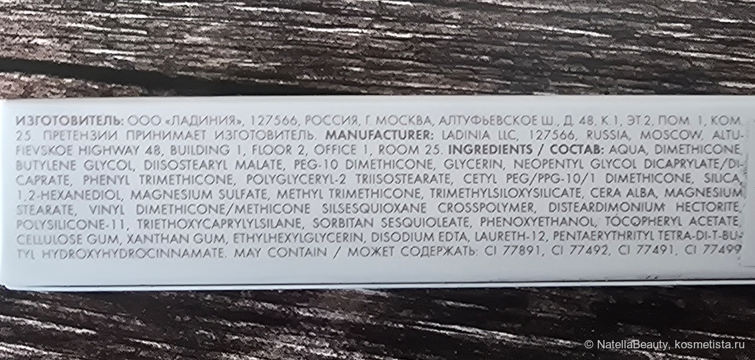 Состав
