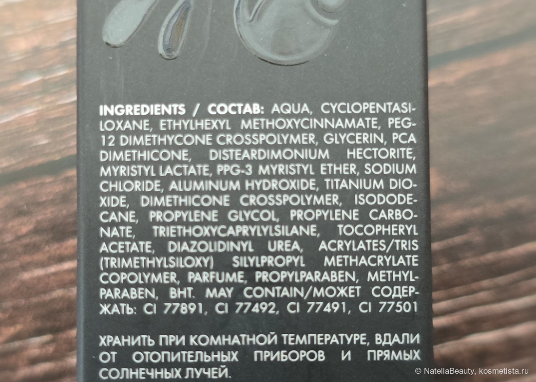 Состав