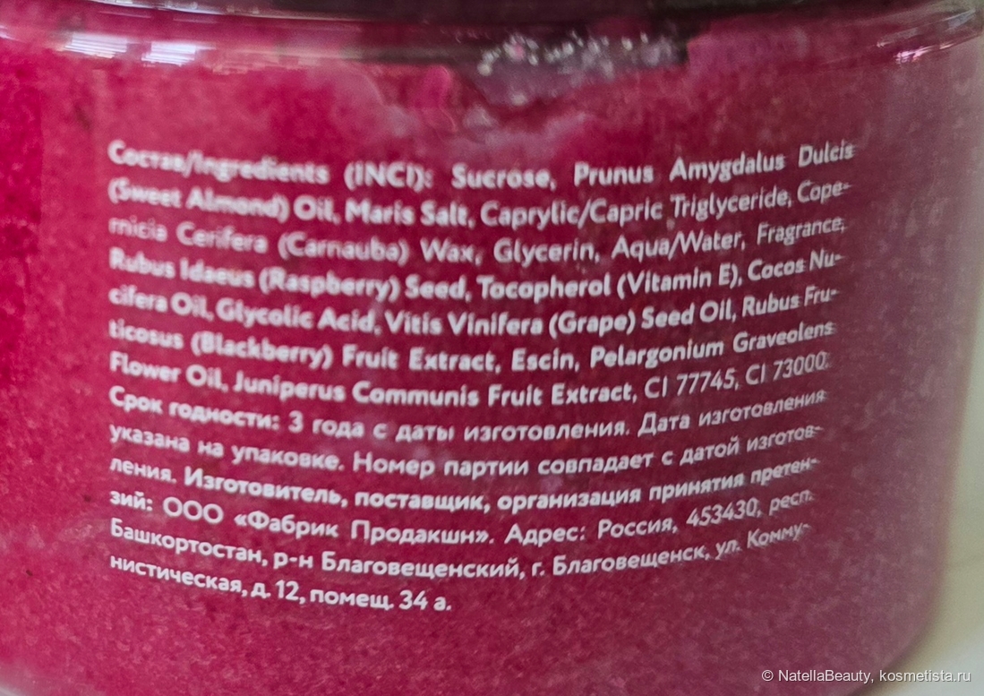 Состав