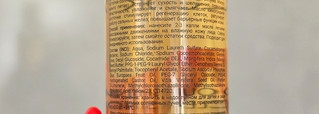 Бережное очищение с Fresh Look Nourishing Cleansing Oil