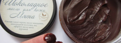 Мои средства для тела : любимые и не очень