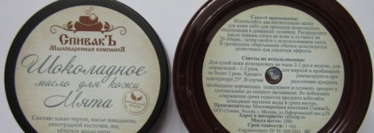 Мои средства для тела : любимые и не очень