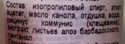 Средства для снятия лака - Inglot, Sally Hansen, Vix, Lady Rose