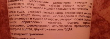 Надо, надо умываться! Скраб Himalaya, гель для умывания Секреты Лан и гель-пенка Кора