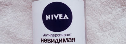 Средства, проверенные временем, от Nivea