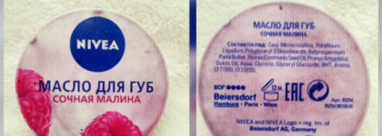 Средства, проверенные временем, от Nivea