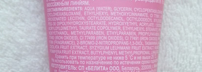 Так ли хорош на самом деле bb-крем от Belita?