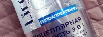 Немного про уход от Lirene