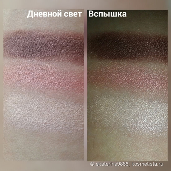 Попытка № 3 - Paese Opal Eyeshadows 239