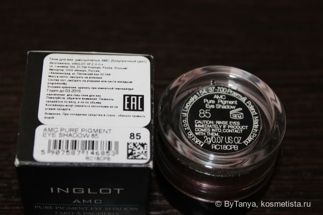 Inglot AMC Pure Pigment Eye Shadow #85