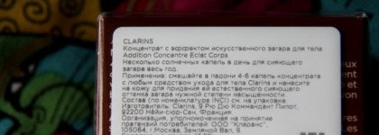 Поцелуй искусственного солнца: Clarins Addition Concentré Eclat Corps