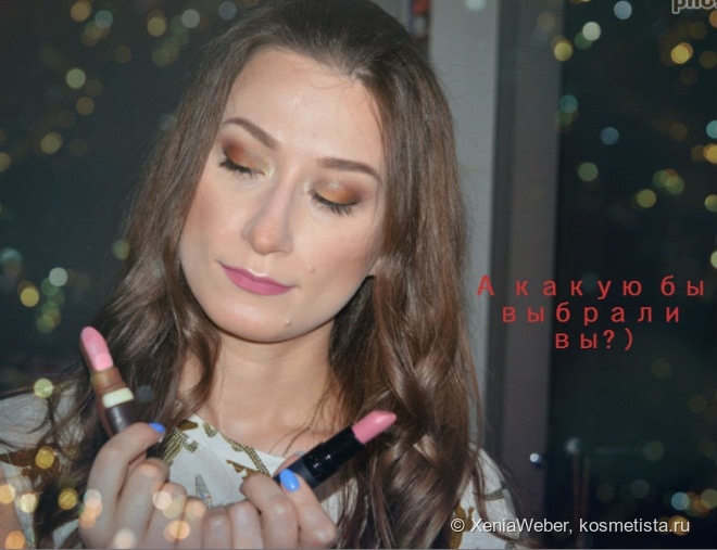 Исповедь косметистки