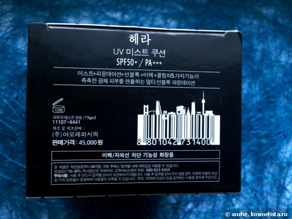 Знакомимся с Корейским люксом - Hera UV Mist Cushion Spf50+/pa+++ #C21 Cool Vanila Cover