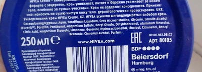 Увлажняющий крем (универсальный) Nivea Creme