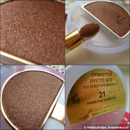 Тени для век Collistar Silk Effect Eye Shadow, №21 Golden Brown (Marrone Dorato)