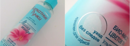 Аква-гель для рук и ногтей Бархатные Ручки Магия Тиаре, крем для рук Бархатные Ручки Магия Тиаре