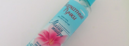 Аква-гель для рук и ногтей Бархатные Ручки Магия Тиаре, крем для рук Бархатные Ручки Магия Тиаре