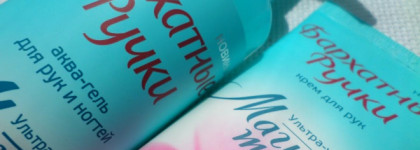 Аква-гель для рук и ногтей Бархатные Ручки Магия Тиаре, крем для рук Бархатные Ручки Магия Тиаре