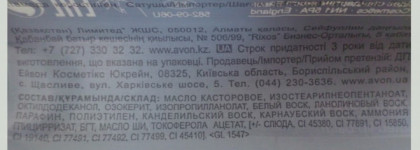 Ухаживающая помада-бальзам Avon "Нежный цвет" в оттенке Pearlescent Red (Телесный). Avon Ultra Colour Tinted lip balm, # Pearlescent Red