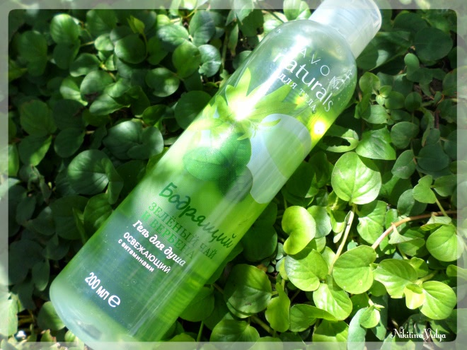 Новинки из серии Avon Naturals - линия средств для кожи тела