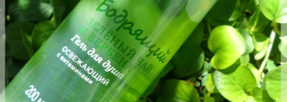 Новинки из серии Avon Naturals - линия средств для кожи тела "Бодрящий зелёный чай и вербена"