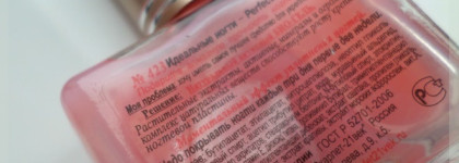 Натуральный активный Био-гель El Corazon Active Bio-gel, #423