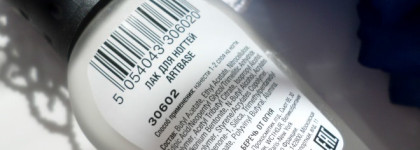 Лак для ногтей NailLook 30602 Artbase