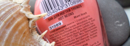 Лак-песок для ногтей NailLook Hot Neons # 31089 Miami Beach, # 31091Think Pink