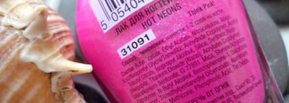 Лак-песок для ногтей NailLook Hot Neons # 31089 Miami Beach, # 31091Think Pink