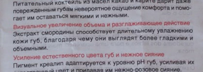 Бальзам для губ, придающий объем и усиливающий цвет Clarins Eclat Du Jour Joli Baume