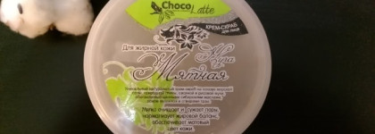 Моё уходовое импортозамещение с ТМ ChocoLatte - с любовью к моей коже и волосам