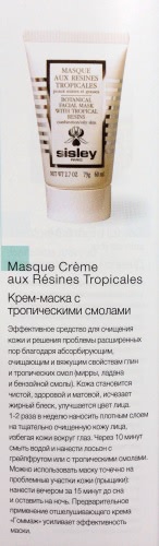 Незаменимые есть. Маски Sisley. Часть 2. Маски в белых тюбиках