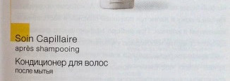 Дорогое удовольствие. Sisley Shampoo with botanical extracts & Hair Care Conditioner