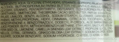 Интересная находка. Кремы для тела Welness & Beauty