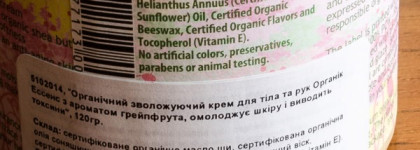 Органические кремы Ши Organic essence