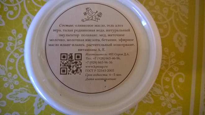 Натуральная краснополянская косметика: крем с маточным молочком от