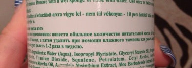 Увлажняю и питаю кожу с Gigi Aloe Vera Nourishing Mask for all skin types