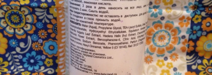 Гели для умывания от Holy Land и Ainhoa