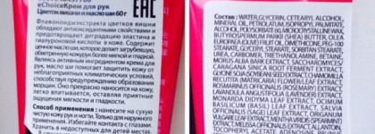 Cherry Blossom и Pure Lily корейского бренда E Choice