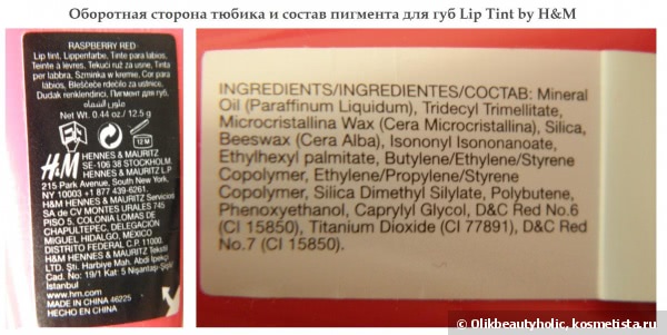 H&M Lip Tint Пигмент для губ. Цвета: Deep Red, Raspberry Red, Tangerine