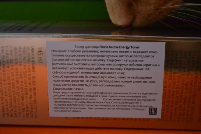 Пережить зиму: Tony Moly Floria Nutra Energy Toner и Tony Moly Floria Nutra Energy Emulsion