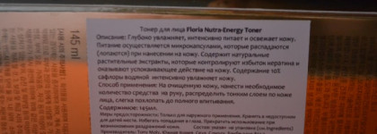 Пережить зиму: Tony Moly Floria Nutra Energy Toner и Tony Moly Floria Nutra Energy Emulsion